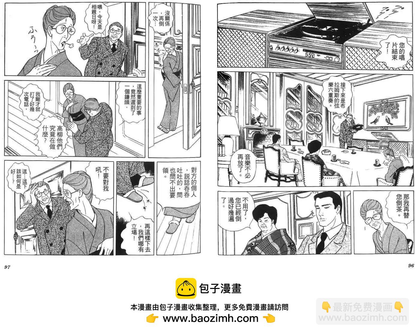 《恶女圣书》第05卷 第50页