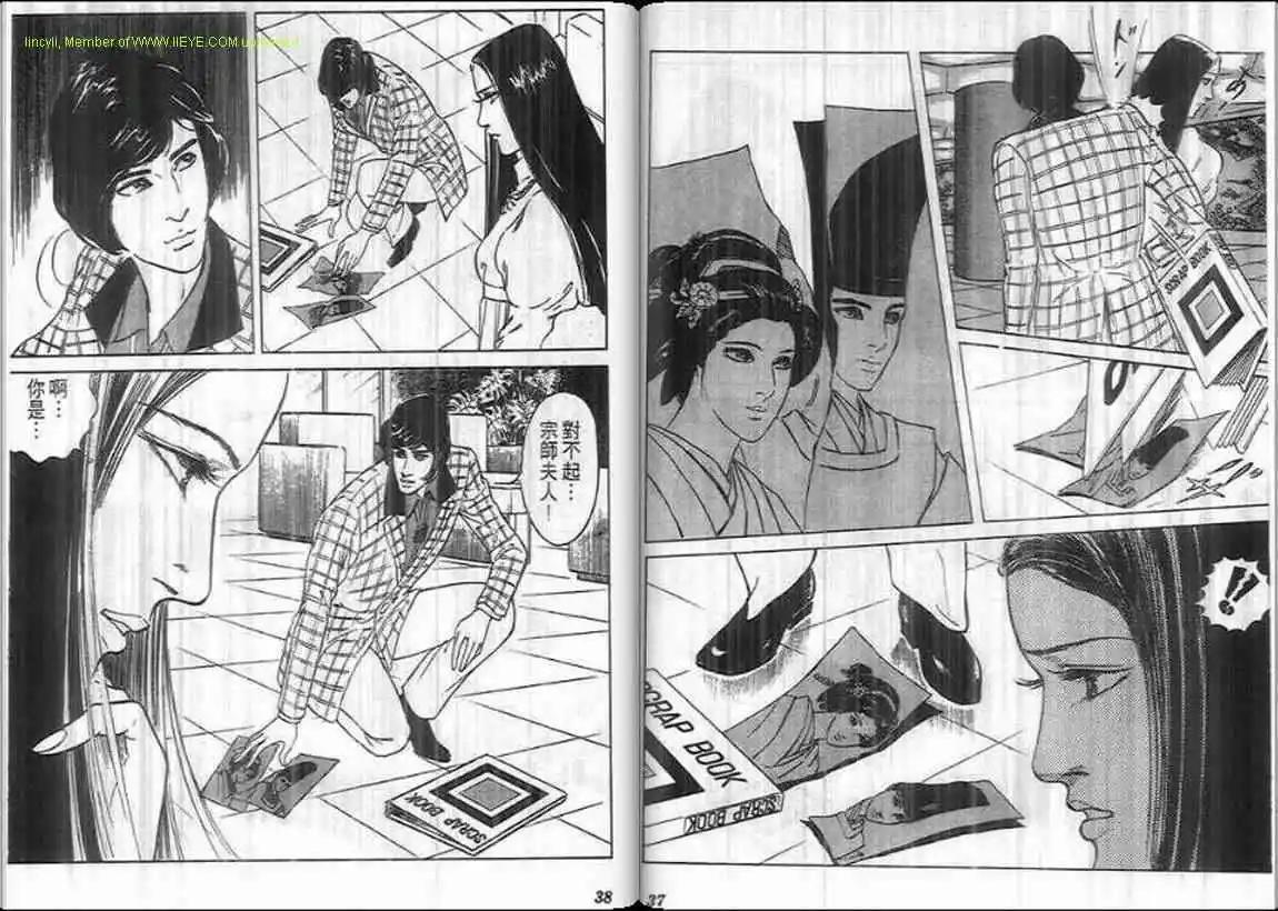 《恶女圣书》第08卷 第19页