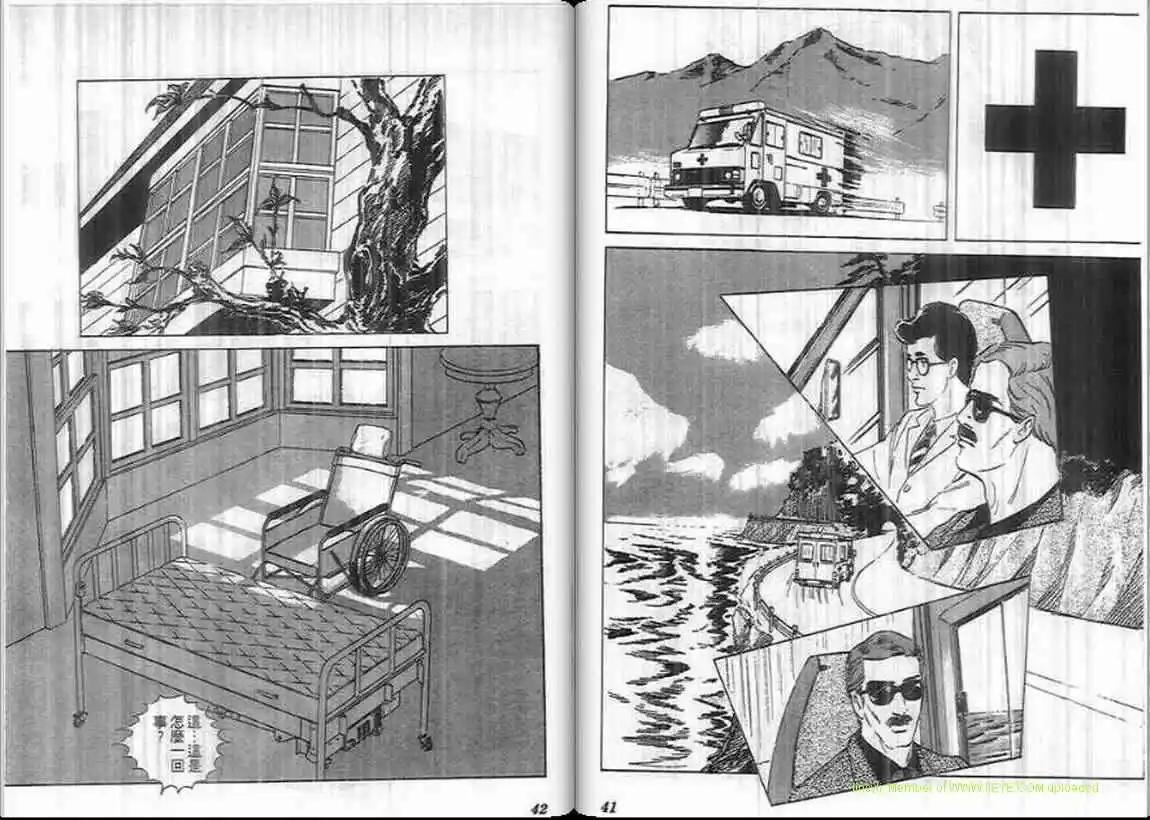 《恶女圣书》第08卷 第21页