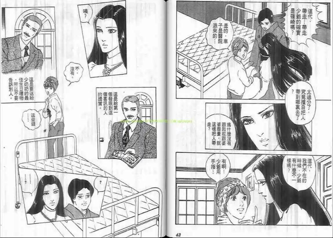 《恶女圣书》第08卷 第22页