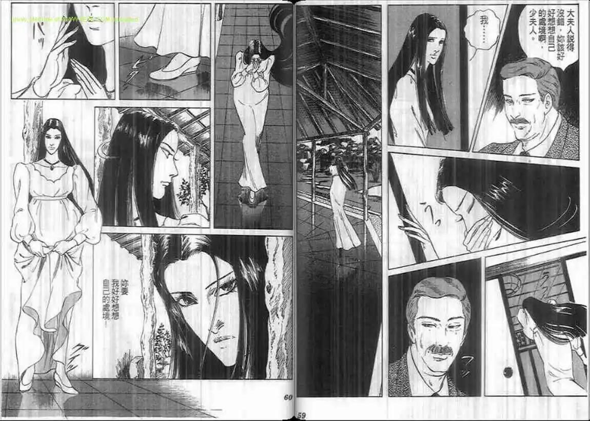 《恶女圣书》第08卷 第30页