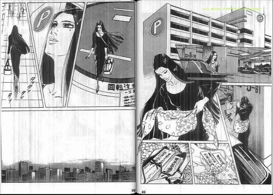 《恶女圣书》第08卷 第33页