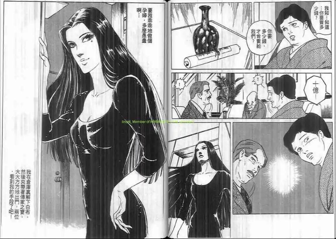 《恶女圣书》第08卷 第42页
