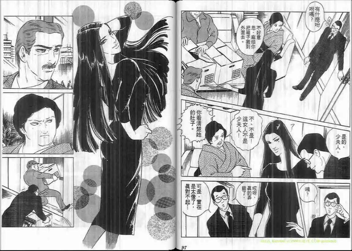 《恶女圣书》第08卷 第49页