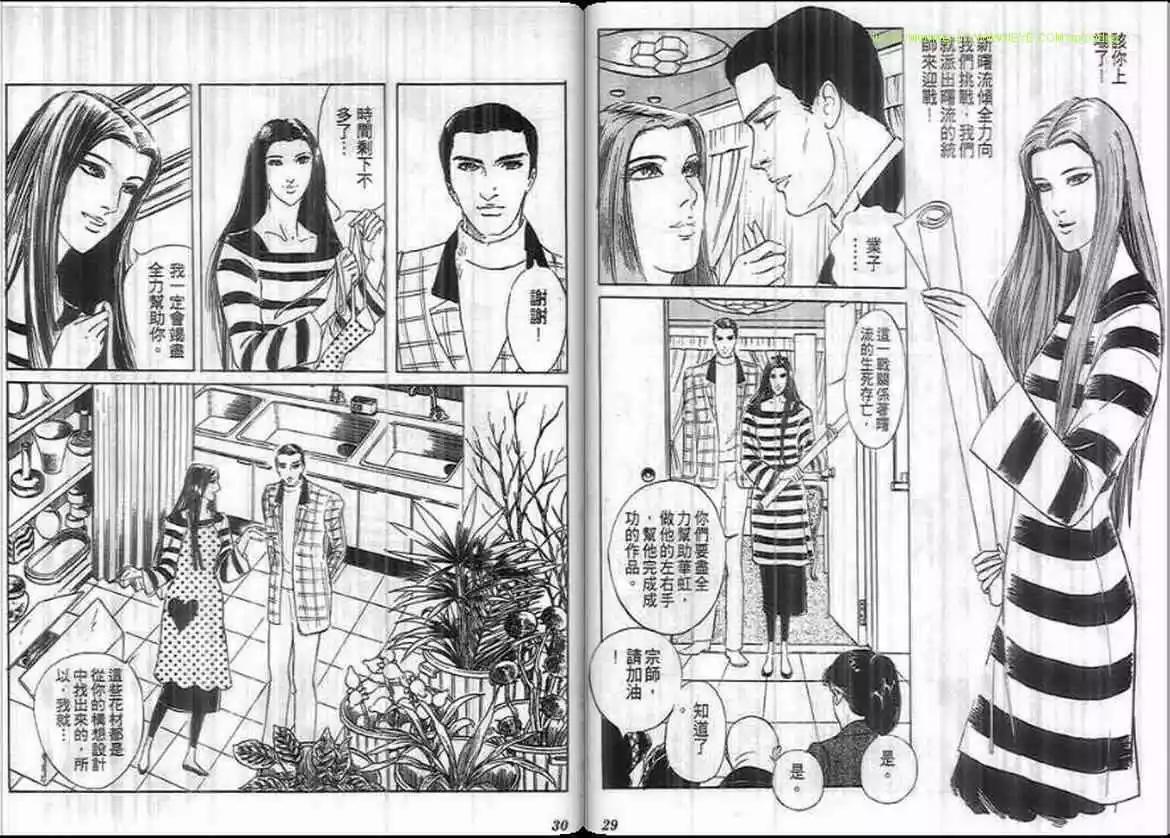 《恶女圣书》第11卷 第15页