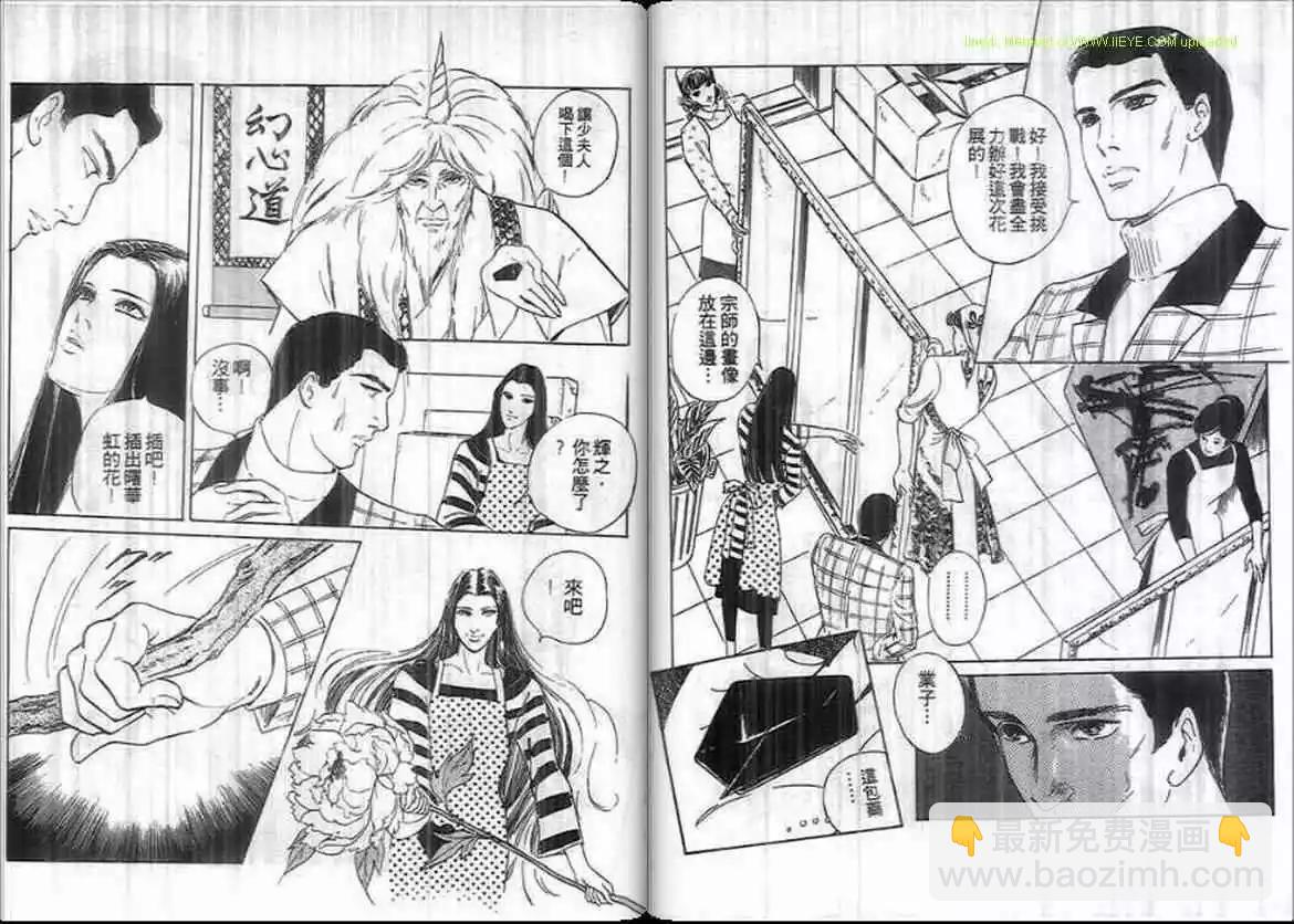 《恶女圣书》第11卷 第16页