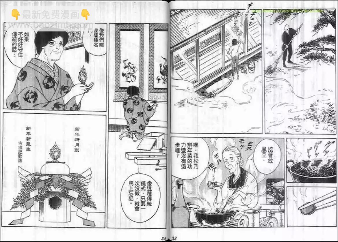 《恶女圣书》第11卷 第17页