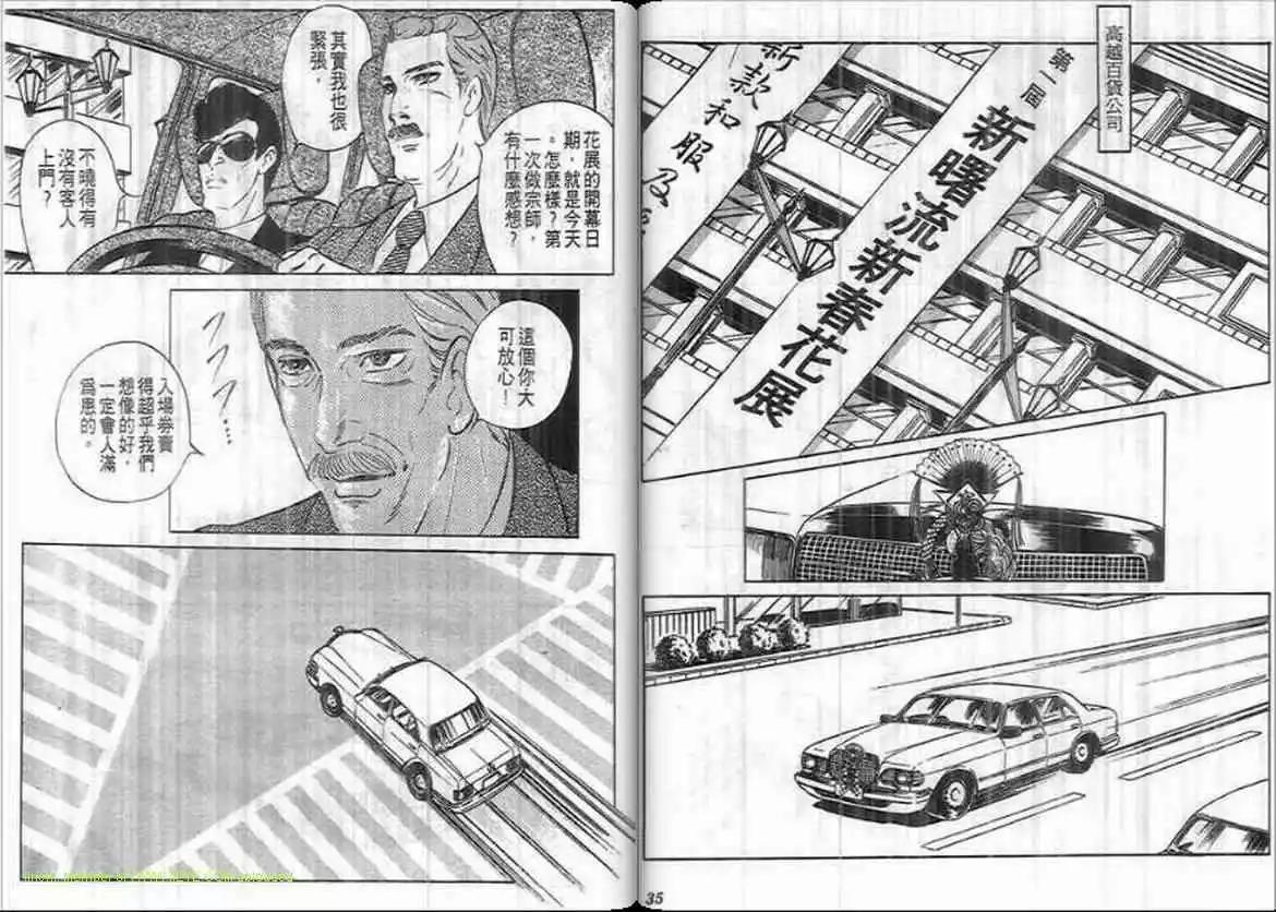 《恶女圣书》第11卷 第18页