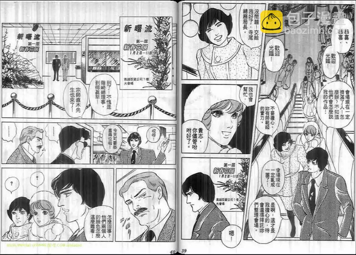 《恶女圣书》第11卷 第20页