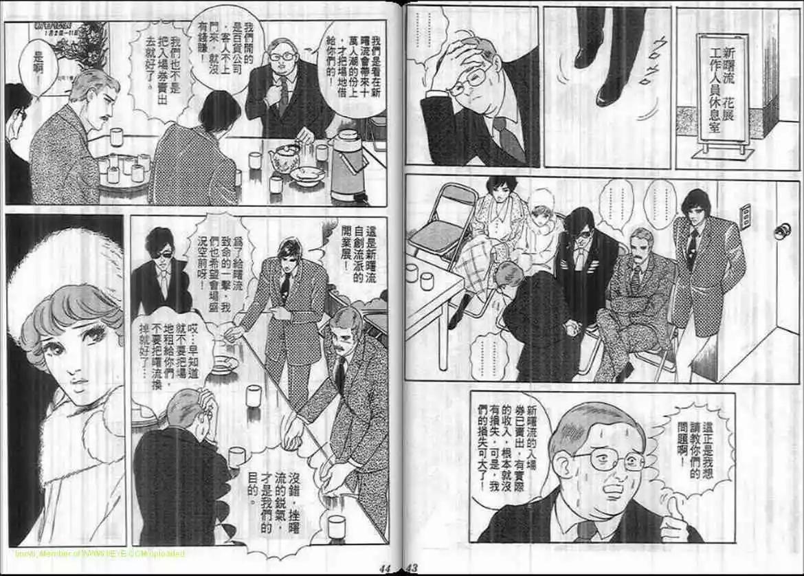 《恶女圣书》第11卷 第22页