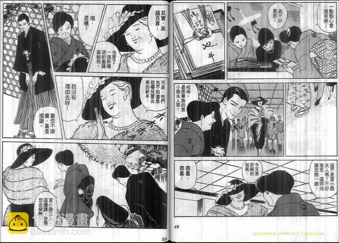 《恶女圣书》第11卷 第25页