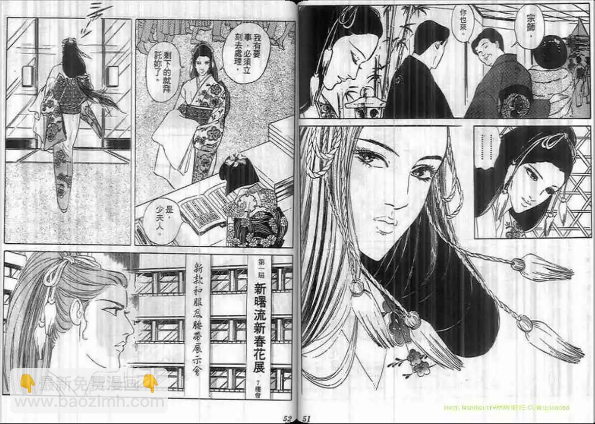 《恶女圣书》第11卷 第26页