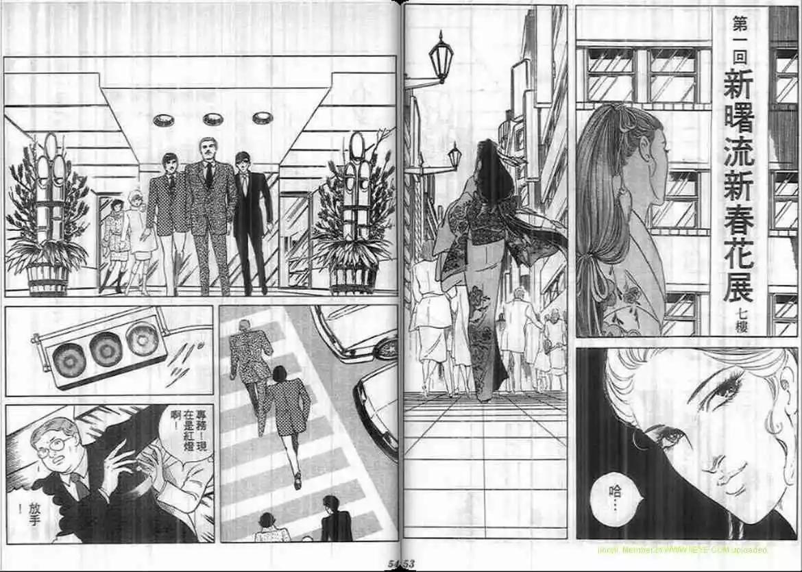 《恶女圣书》第11卷 第27页
