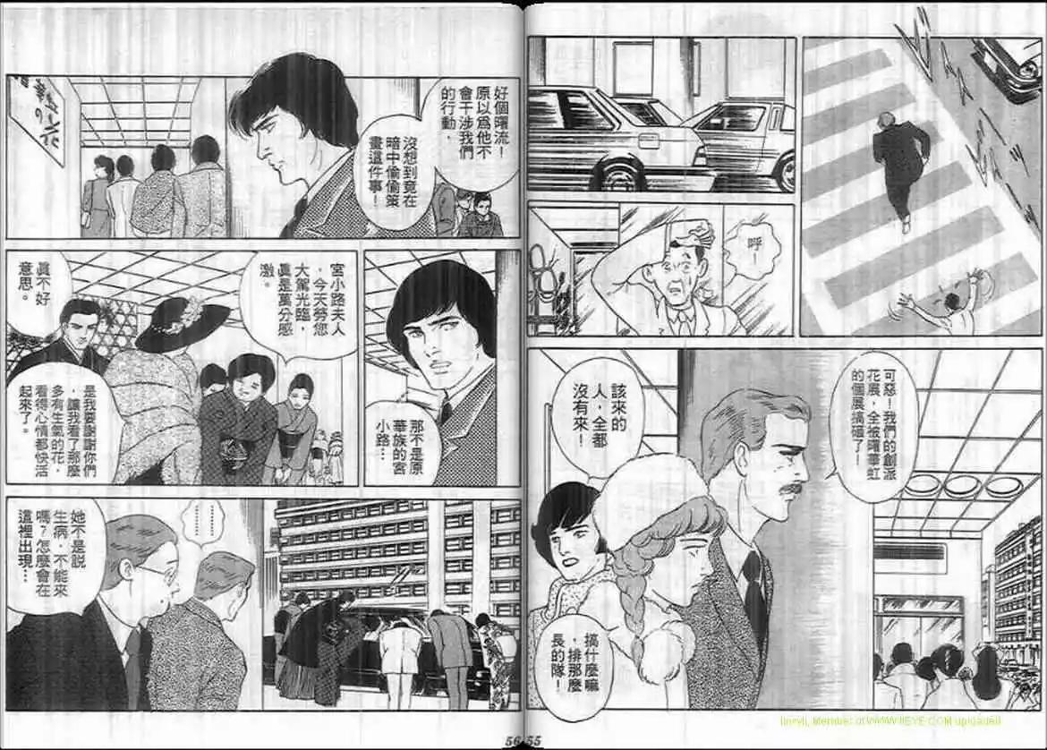 《恶女圣书》第11卷 第28页