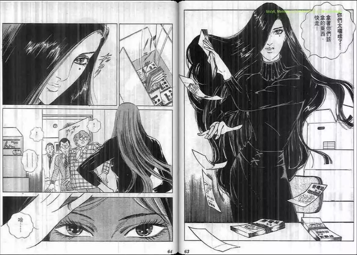 《恶女圣书》第11卷 第32页