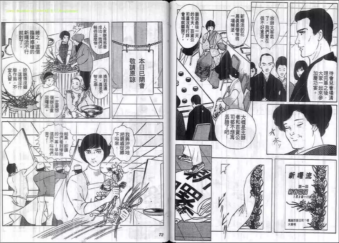 《恶女圣书》第11卷 第36页