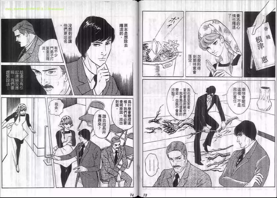 《恶女圣书》第11卷 第37页