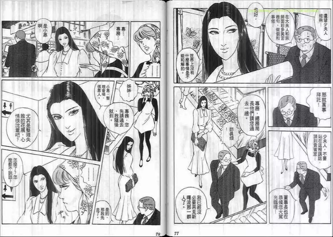 《恶女圣书》第11卷 第39页