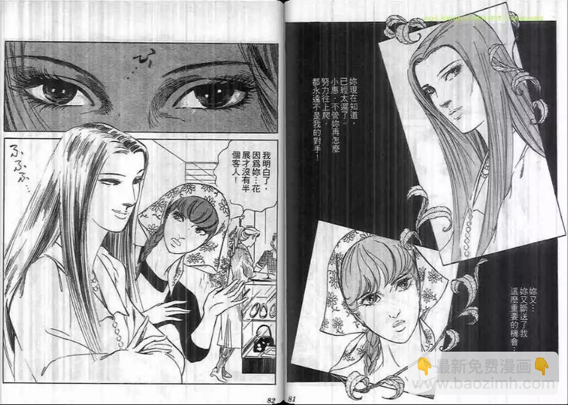 《恶女圣书》第11卷 第41页