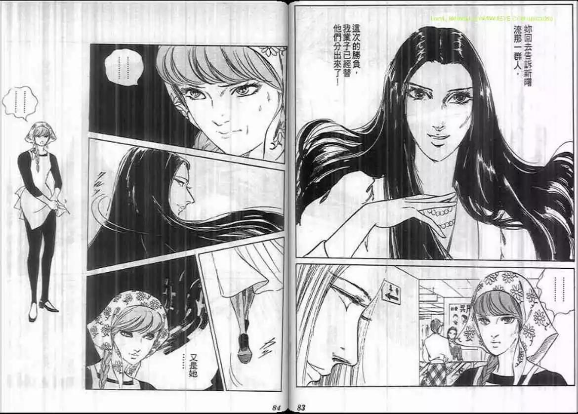 《恶女圣书》第11卷 第42页
