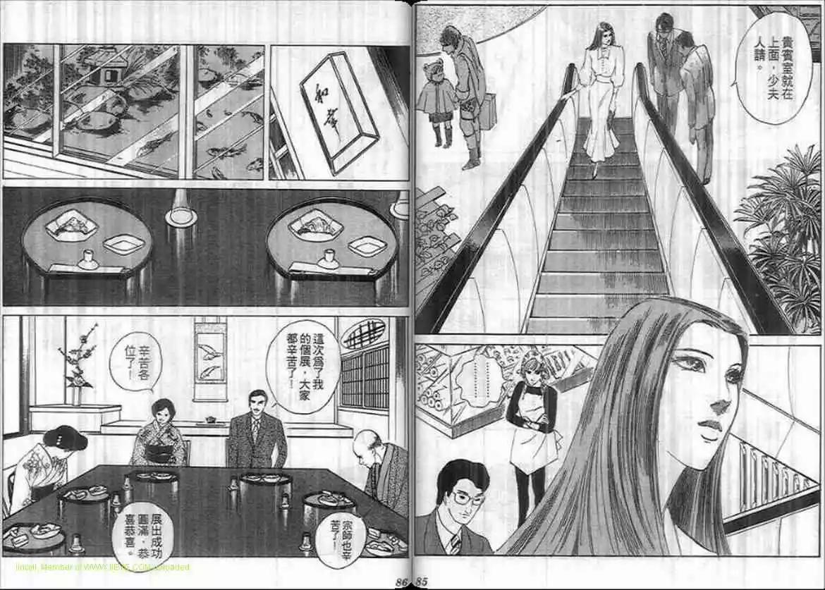 《恶女圣书》第11卷 第43页