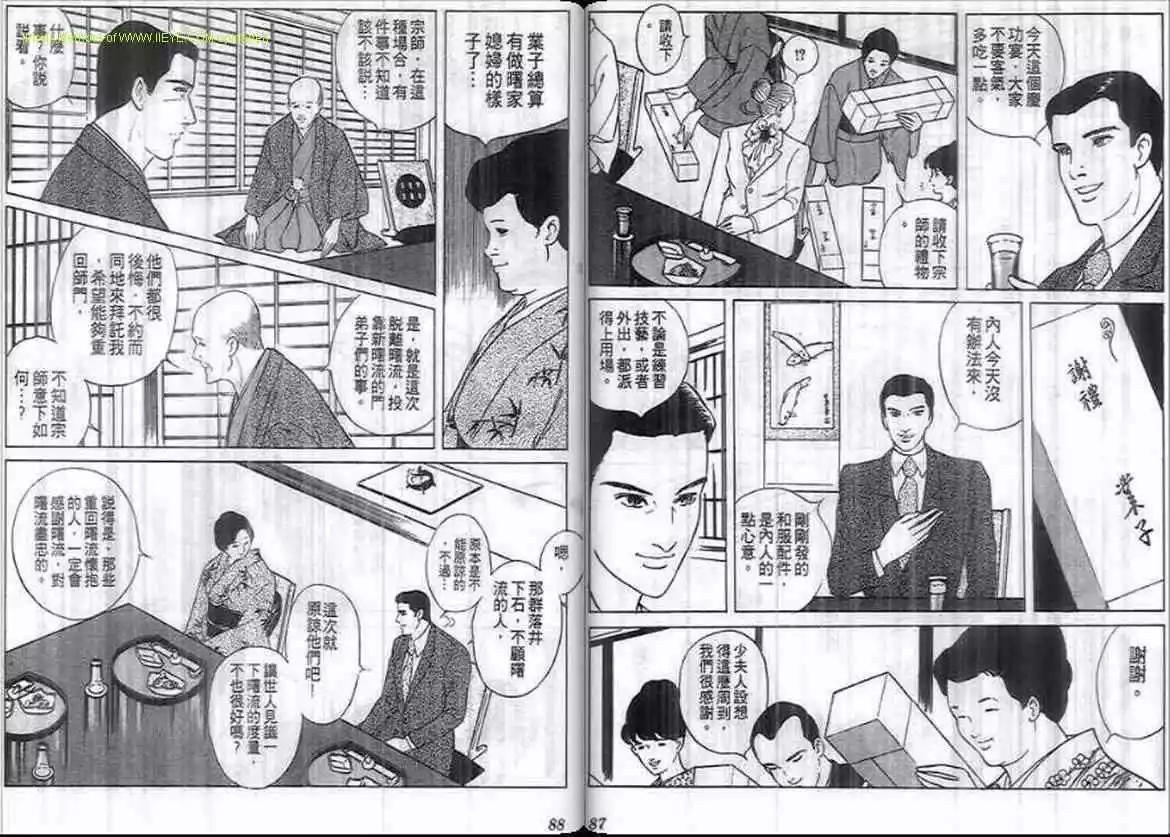 《恶女圣书》第11卷 第44页