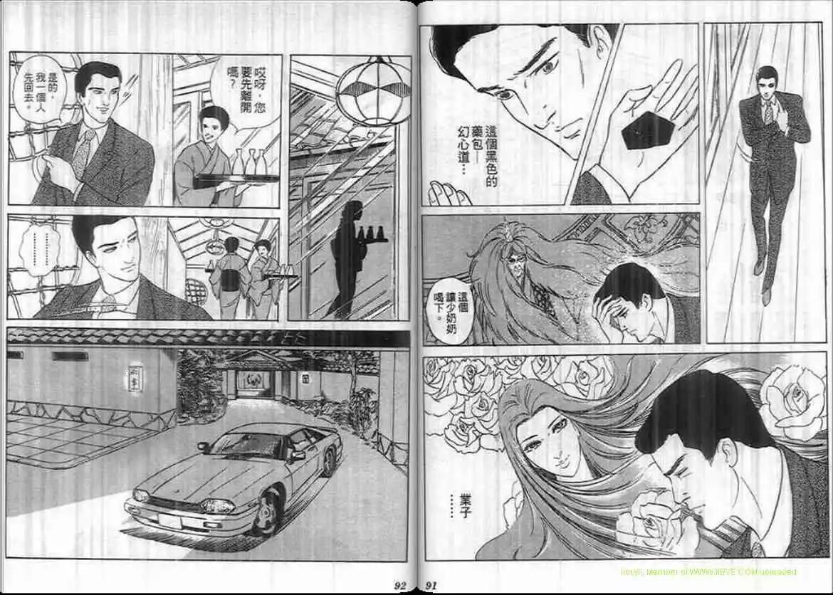 《恶女圣书》第11卷 第46页