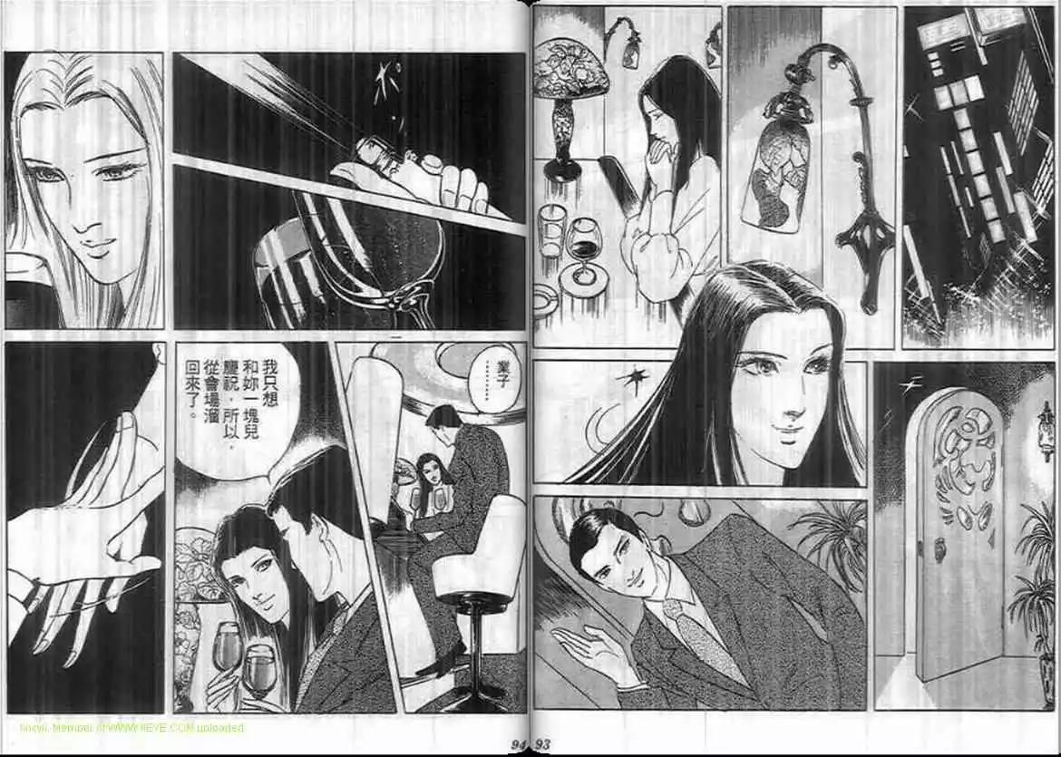 《恶女圣书》第11卷 第47页