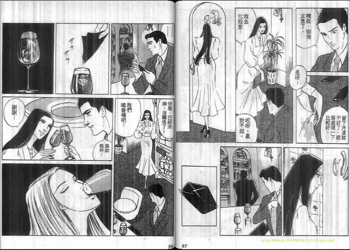 《恶女圣书》第11卷 第49页