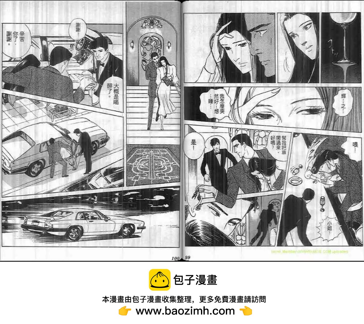 《恶女圣书》第11卷 第50页