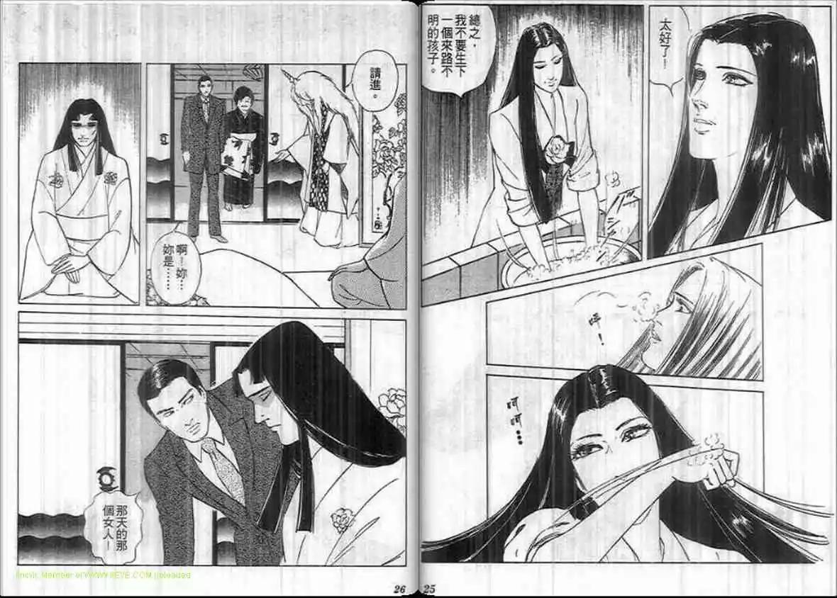 《恶女圣书》第12卷 第12页