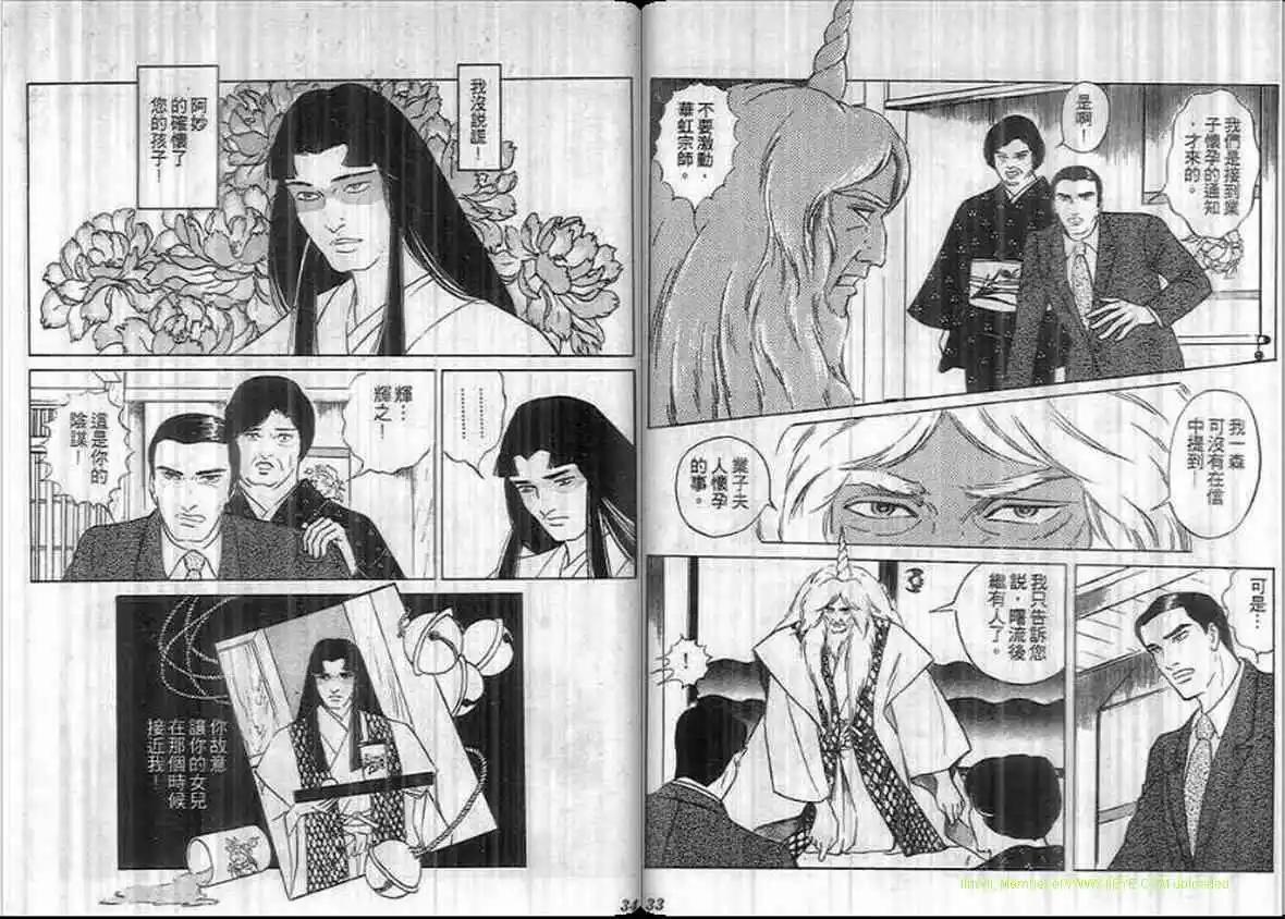 《恶女圣书》第12卷 第16页