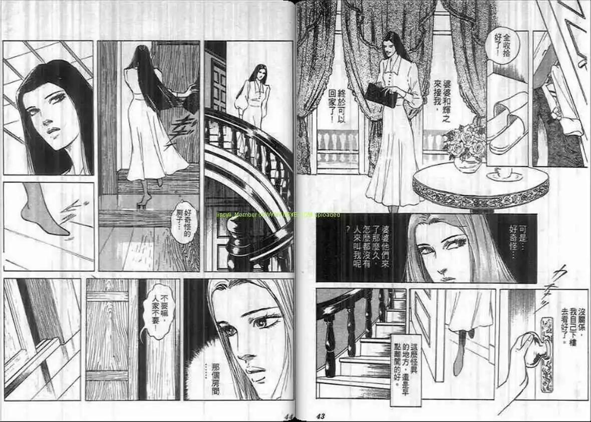 《恶女圣书》第12卷 第21页