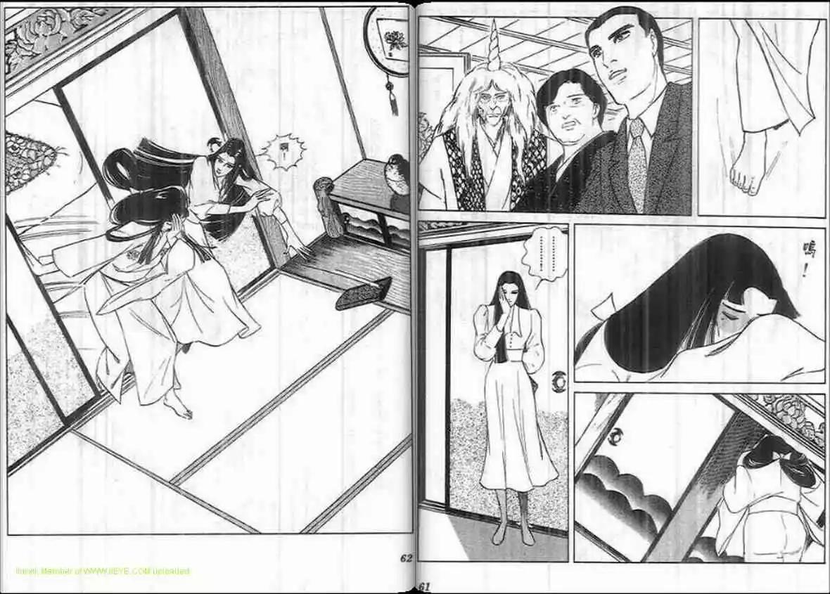 《恶女圣书》第12卷 第30页
