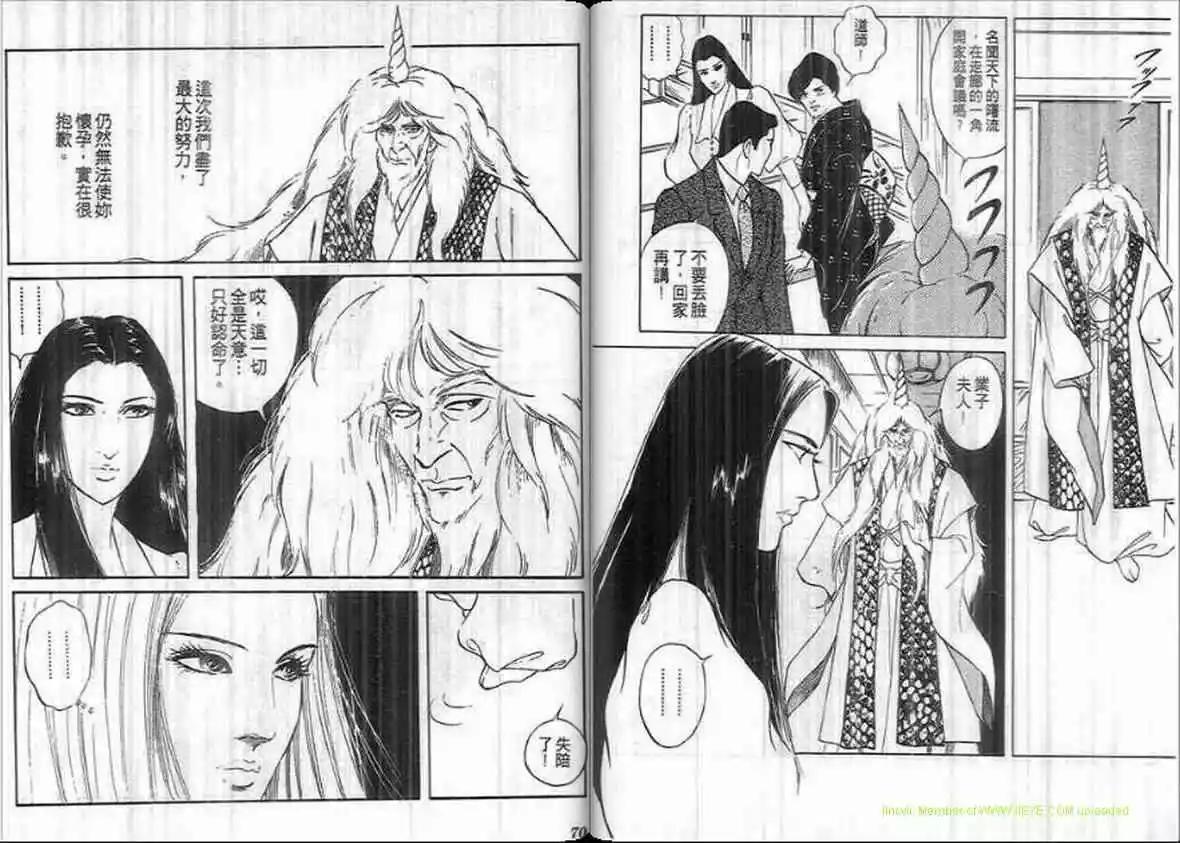 《恶女圣书》第12卷 第34页