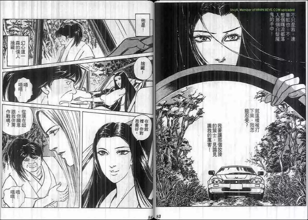 《恶女圣书》第12卷 第41页