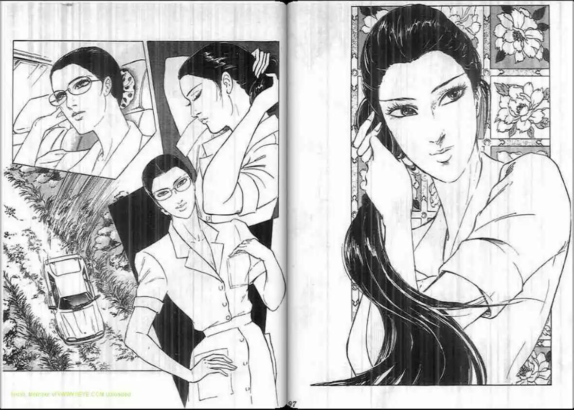 《恶女圣书》第12卷 第48页