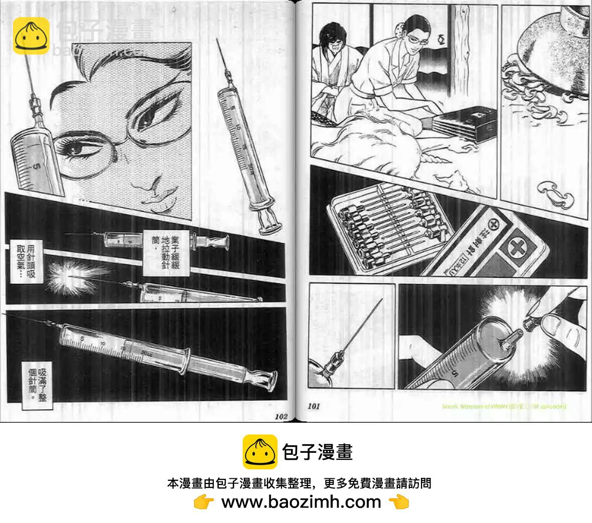 《恶女圣书》第12卷 第50页