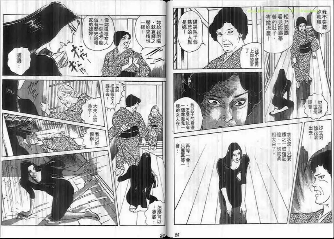 《恶女圣书》第09卷 第13页