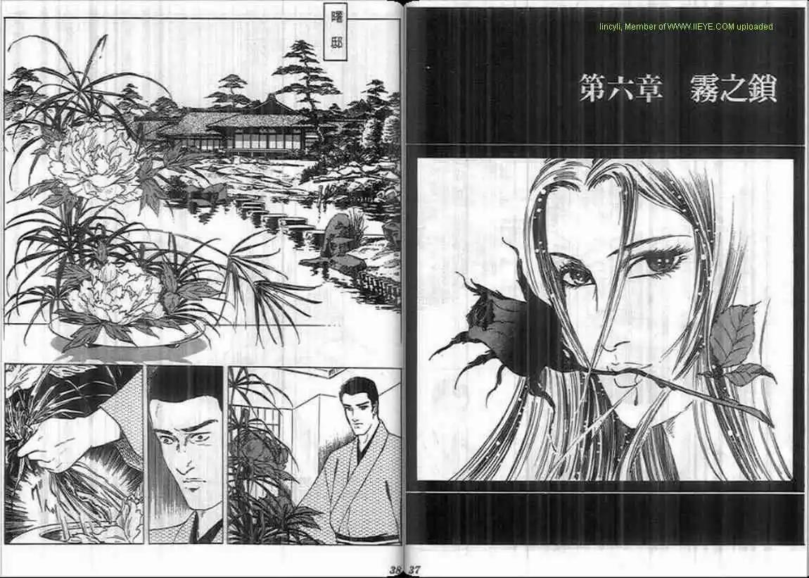 《恶女圣书》第09卷 第19页