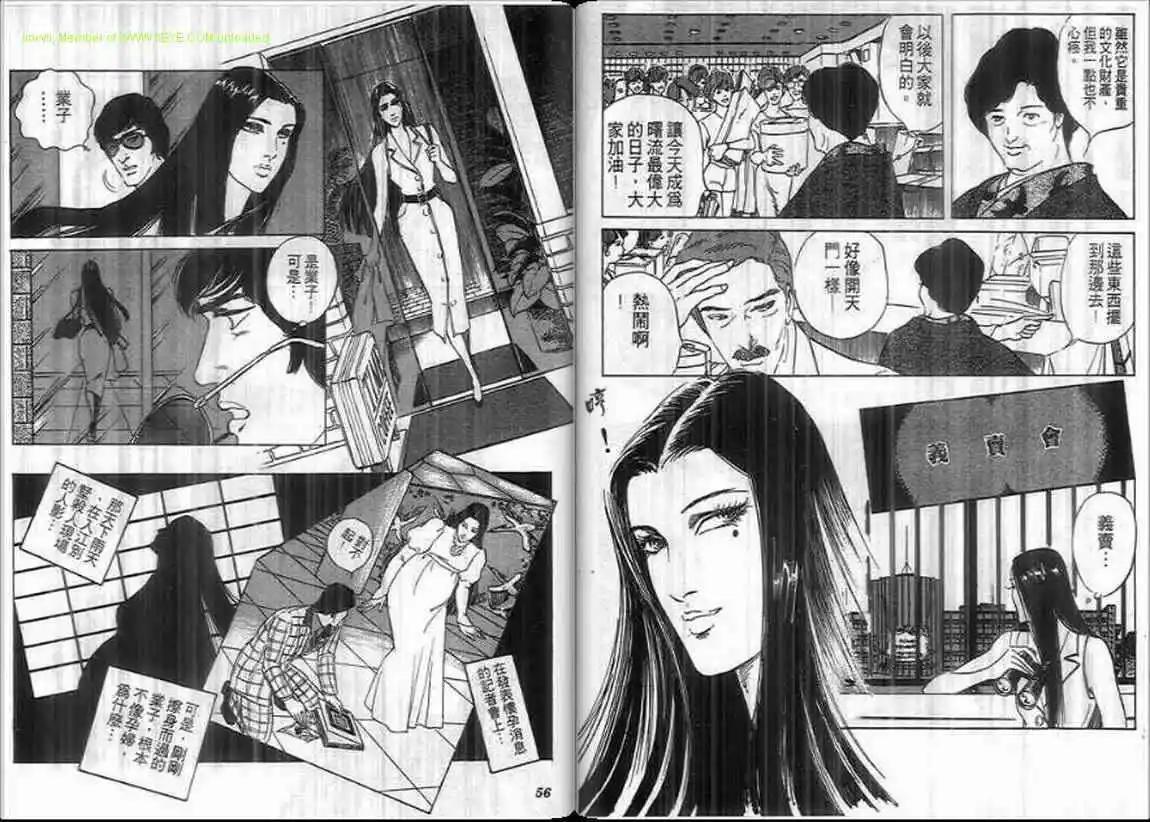 《恶女圣书》第09卷 第28页