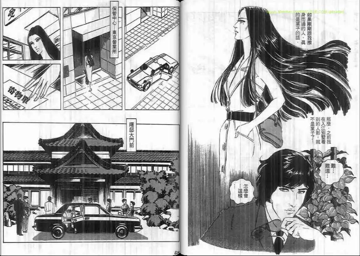 《恶女圣书》第09卷 第29页