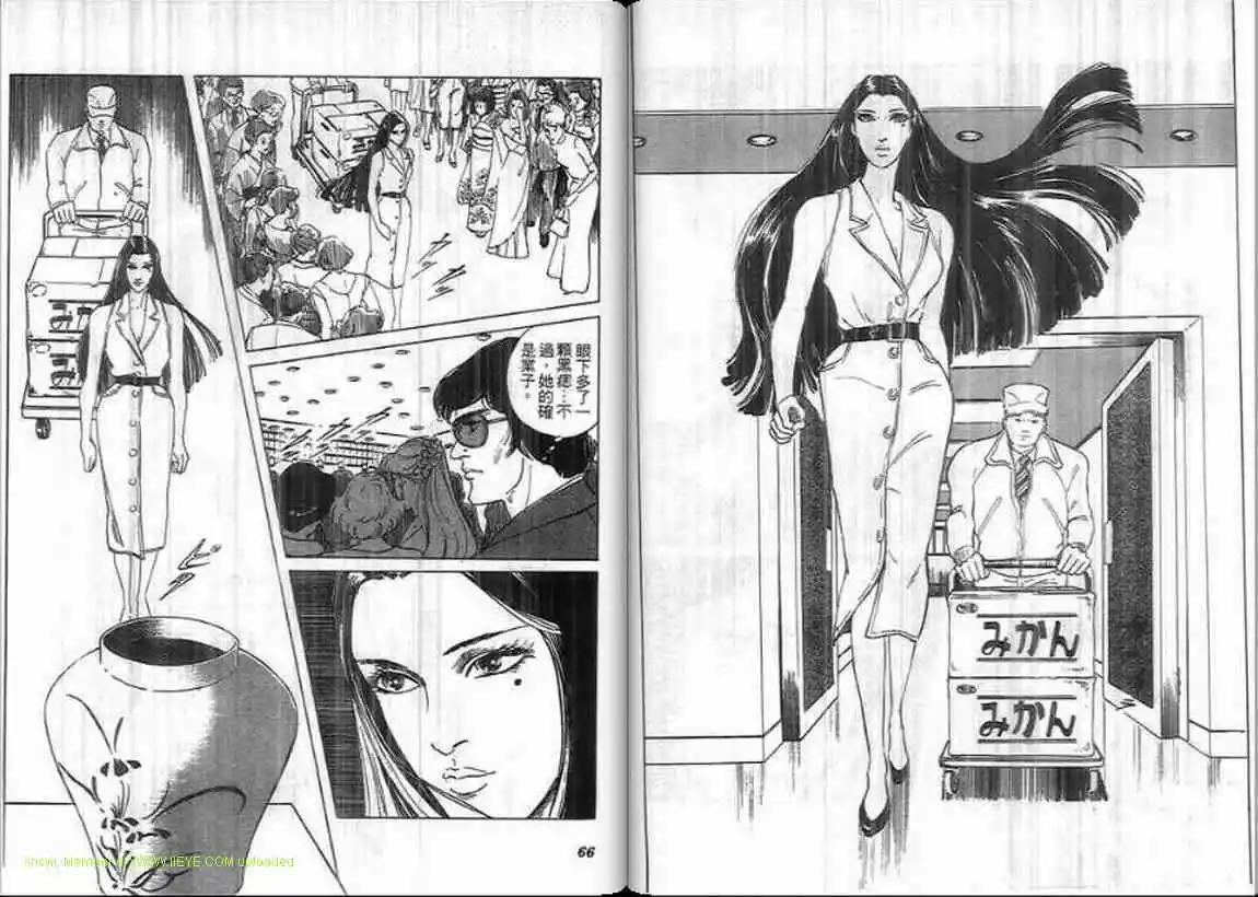 《恶女圣书》第09卷 第33页