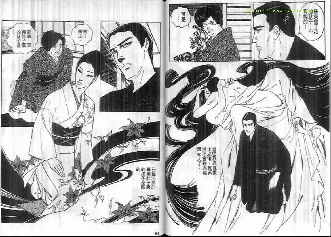 《恶女圣书》第09卷 第42页