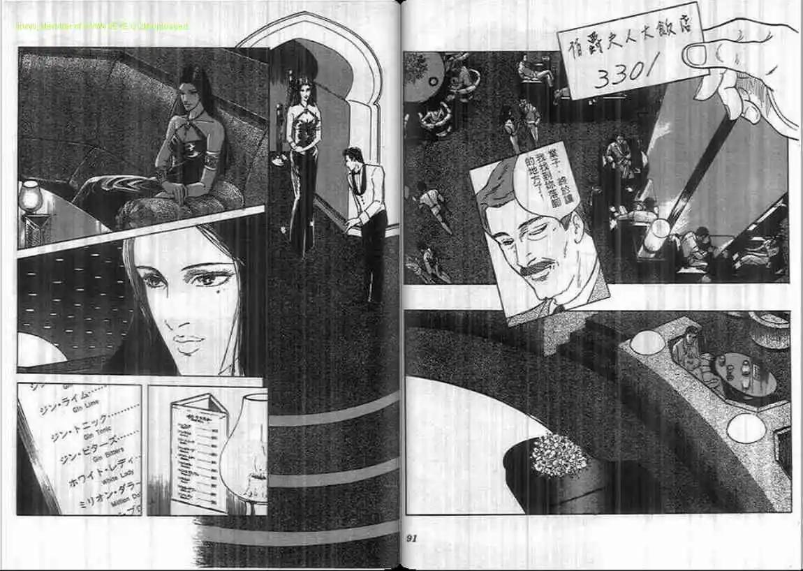 《恶女圣书》第09卷 第46页