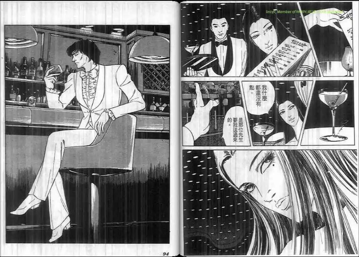 《恶女圣书》第09卷 第47页
