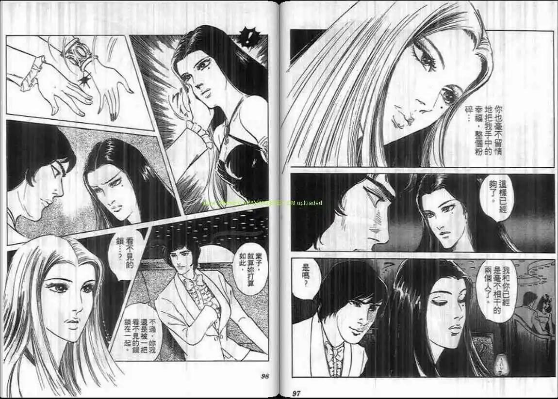 《恶女圣书》第09卷 第49页