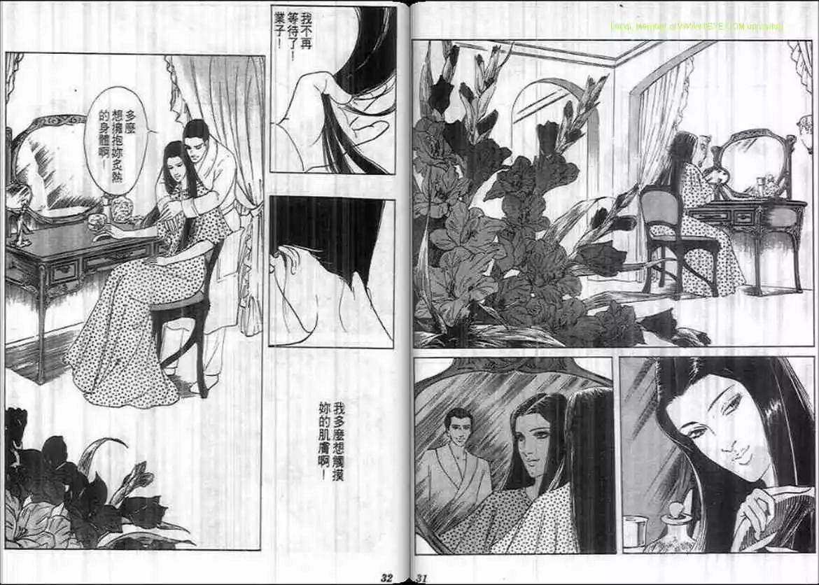 《恶女圣书》第10卷 第16页