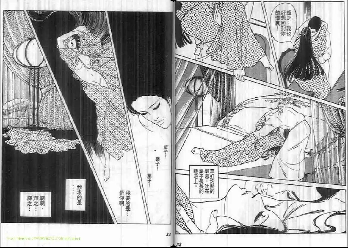 《恶女圣书》第10卷 第17页