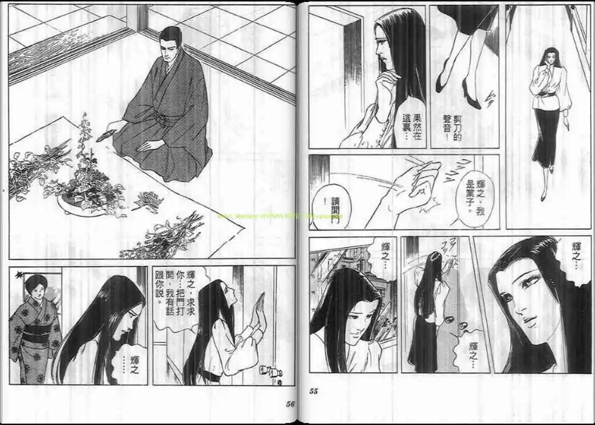 《恶女圣书》第10卷 第28页